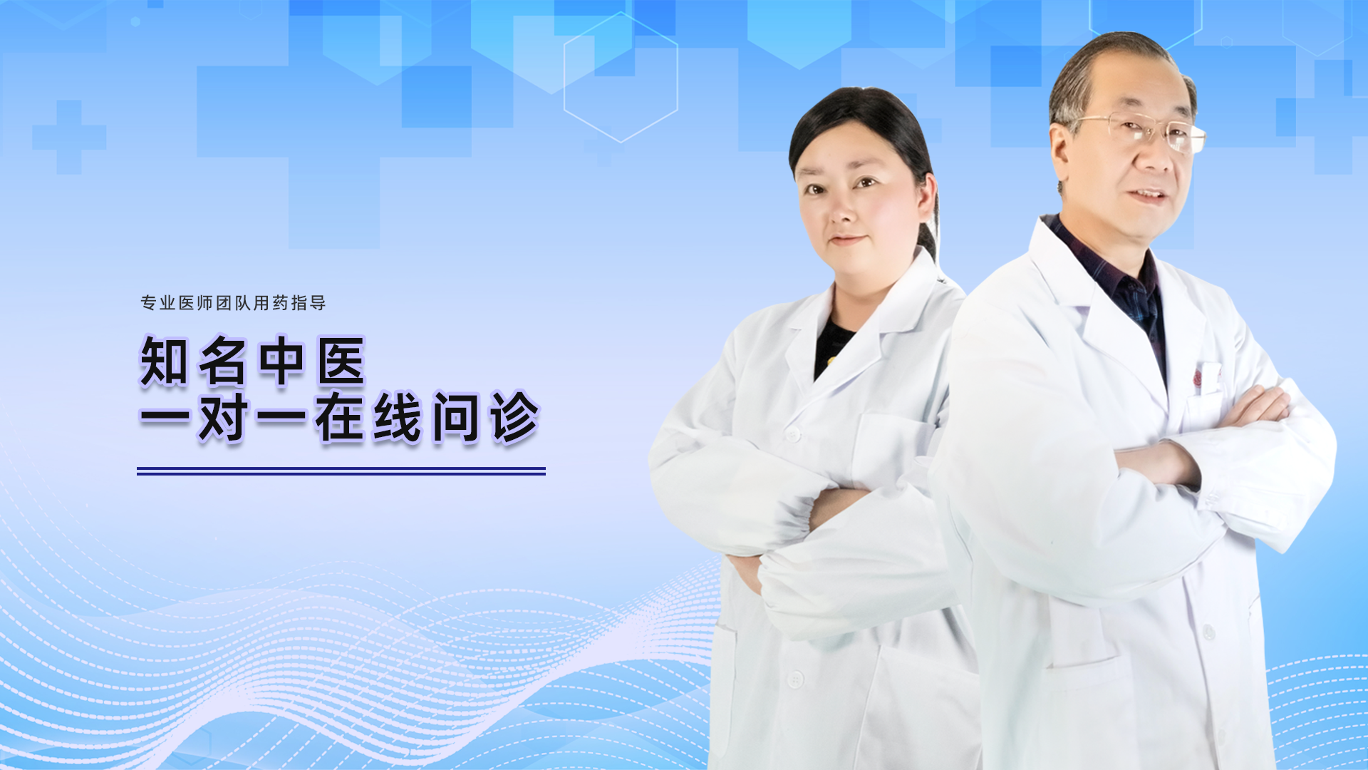 和盛堂banner1